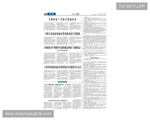 倪永康的政治生涯与影响力分析及其对中国政局的深远影响