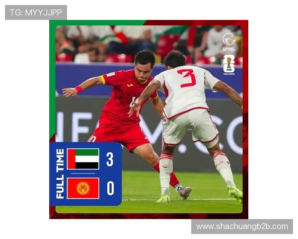 阿联酋与吉尔吉斯足球对决分析及赛前预测全解读 阿联酋与吉尔吉斯足球对决分析及赛前预测全解读