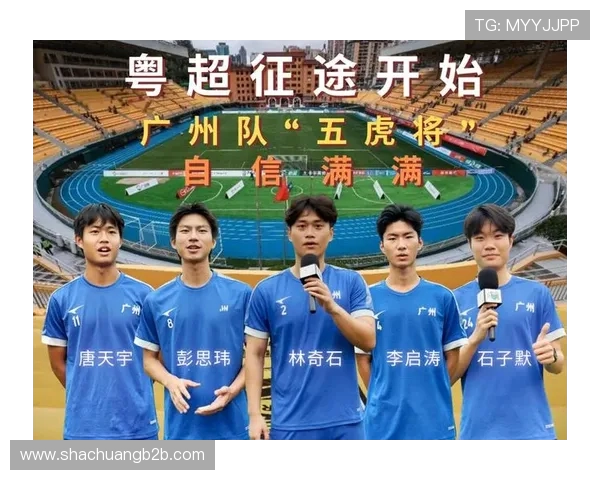 广州足球队足球意识排名创新高引领全国球队新风潮