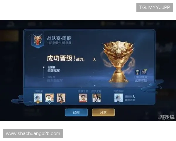 王者荣耀战术解析V5战队包夹体系的成功秘诀与实战应用
